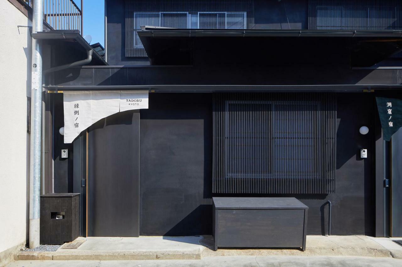 Yadoru Hanare Engawa No Yado * Kyōto